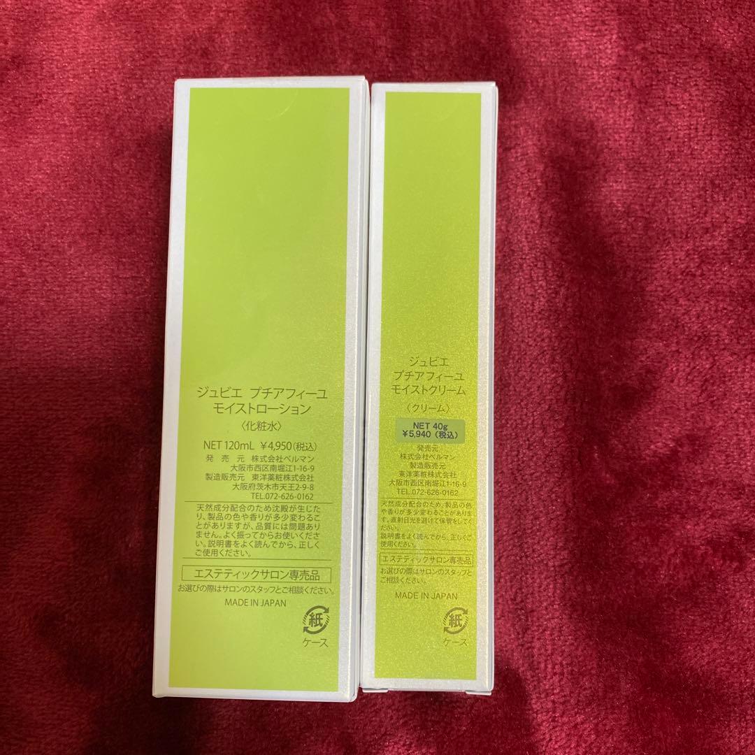 JUBIE pthiafille モイストローション&クリーム