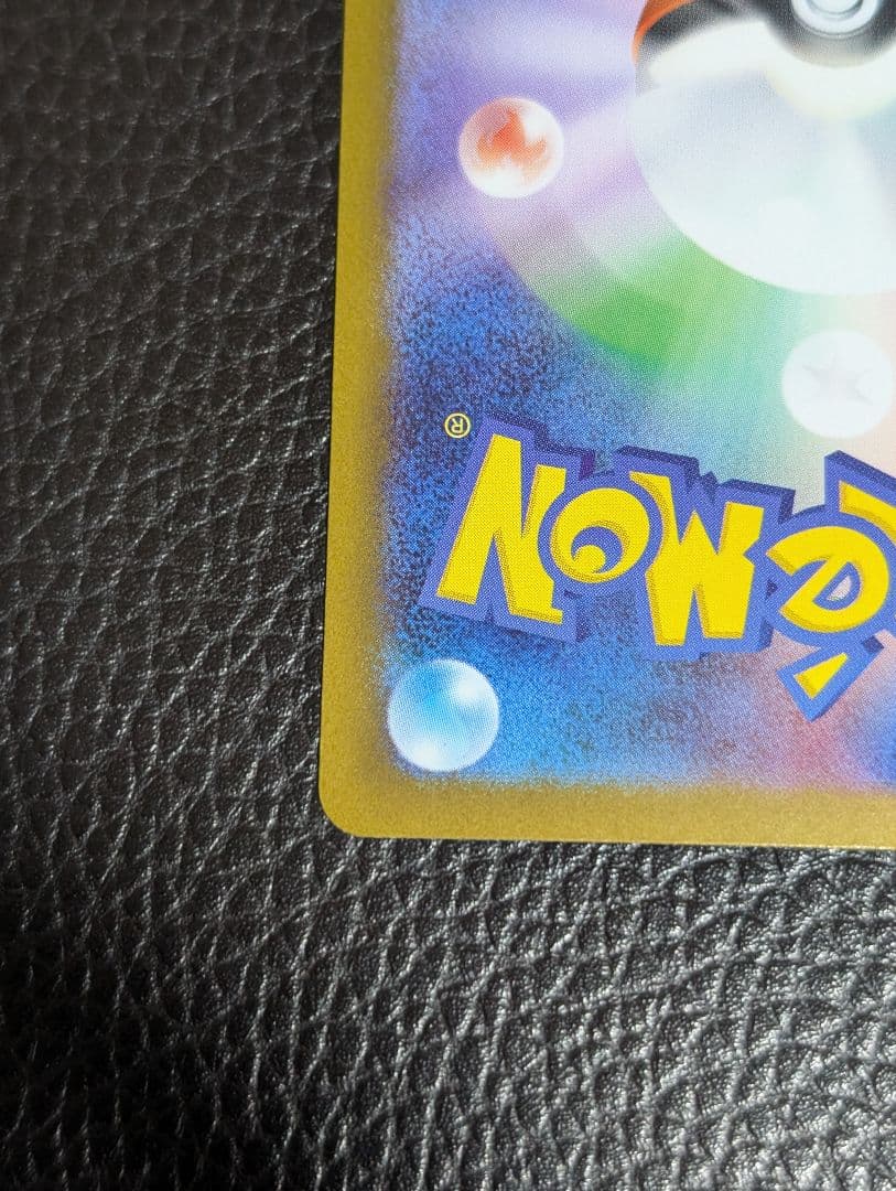 【美品】メガリザードンex SAR インフェルノX