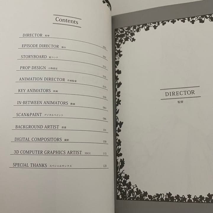 ヴァイオレット・エヴァーガーデン クリエイターズメッセージブック