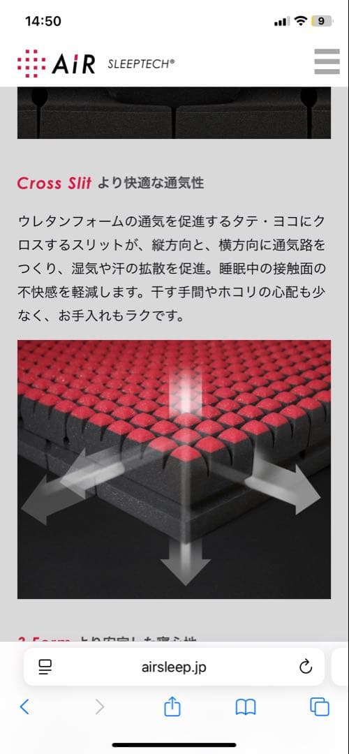 西川AIR SI ハード　セミシングル　80サイズ