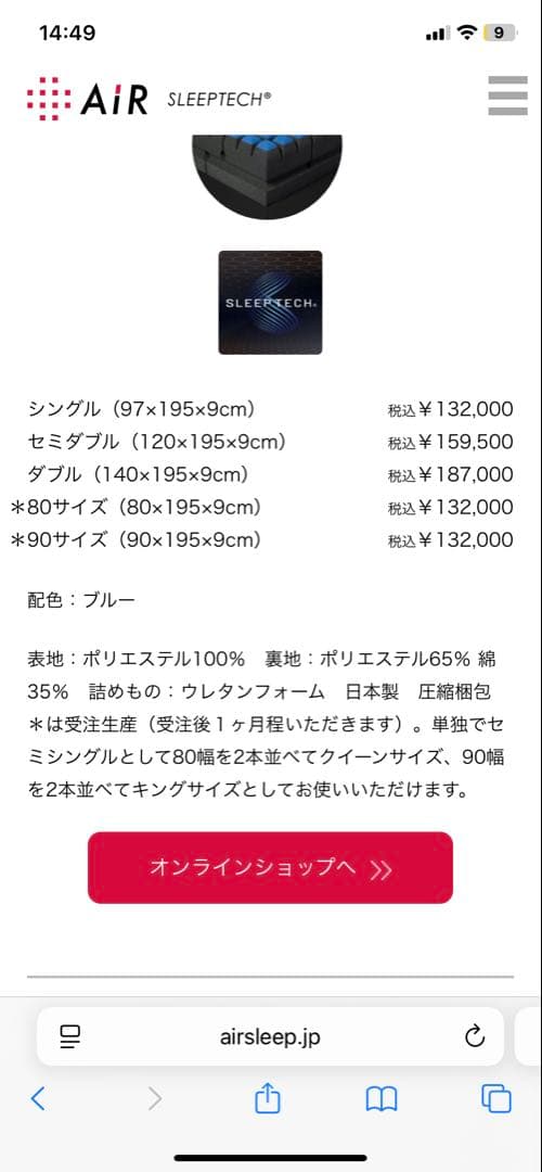 西川AIR SI ハード　セミシングル　80サイズ