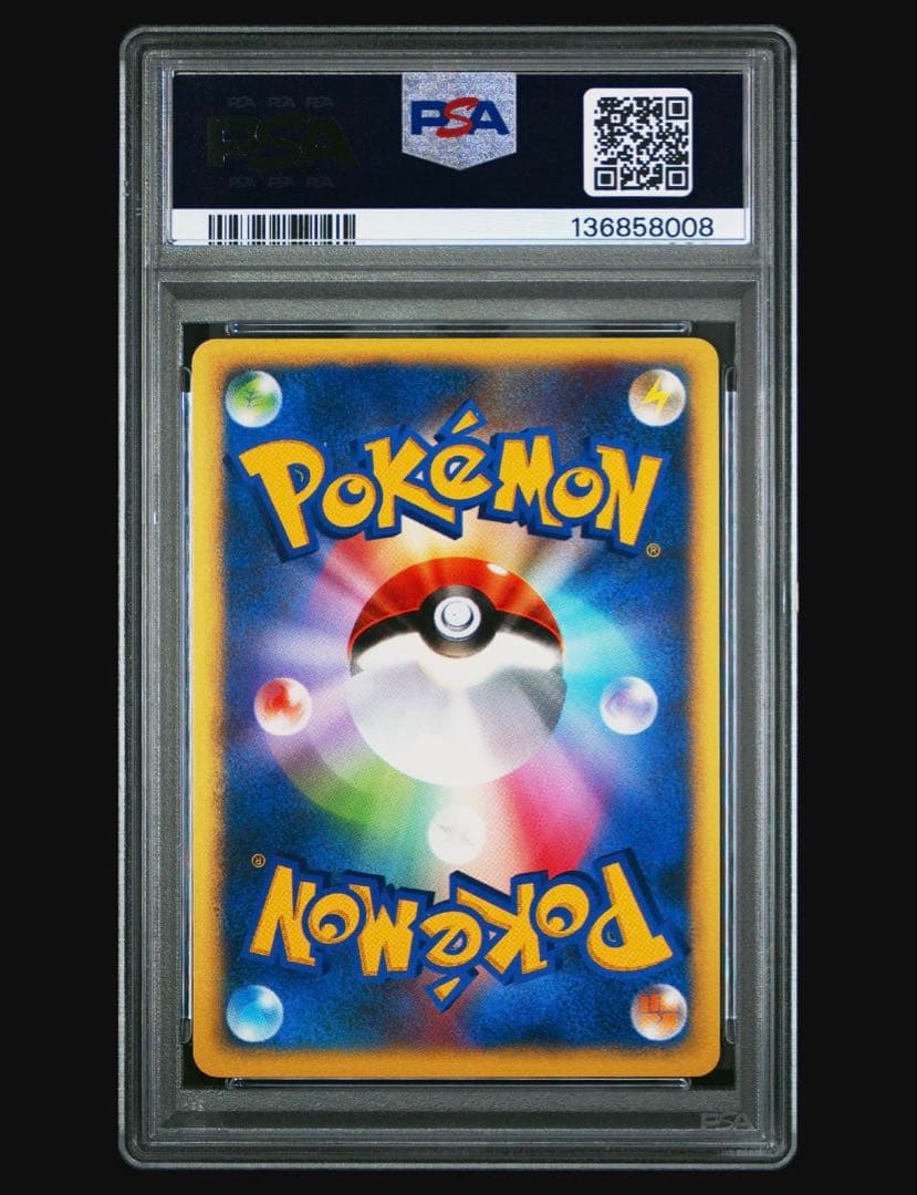 カリンのバンギラス PSA10