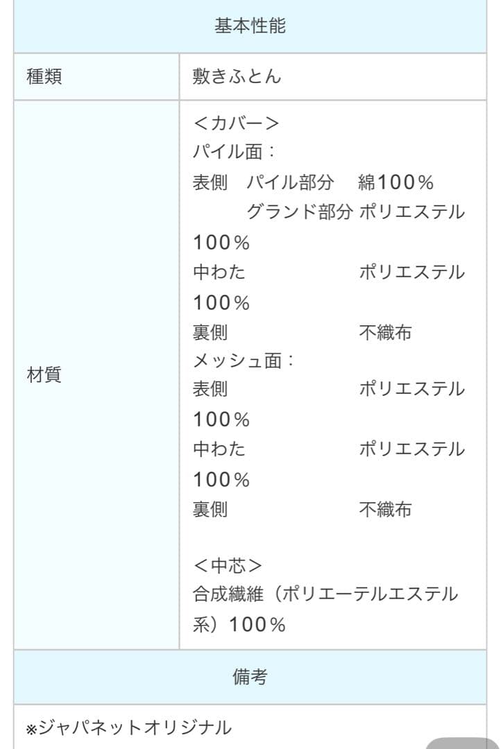 新品未開封 TOYOBO 3Dドライ高反発マットレス