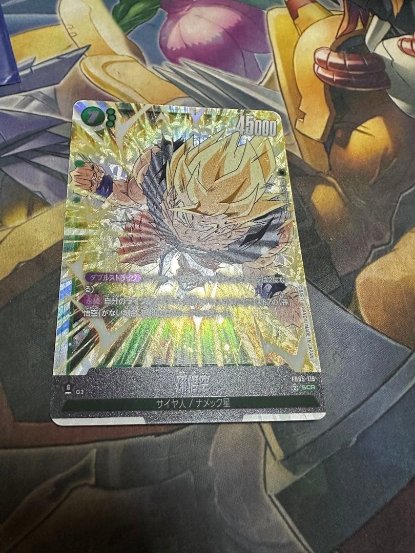 孫悟空 SCR FB05 ブースターパック『未知なる冒険』 FB05-119 - メルカリ