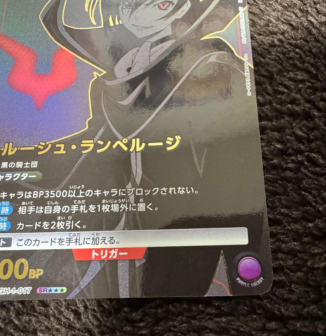 ユニオンアリーナ コードギアス SRルルーシュ パラレルレアカード