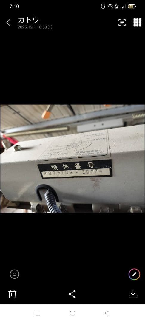 三菱 MR-500 田植え機 機体番号 Y17