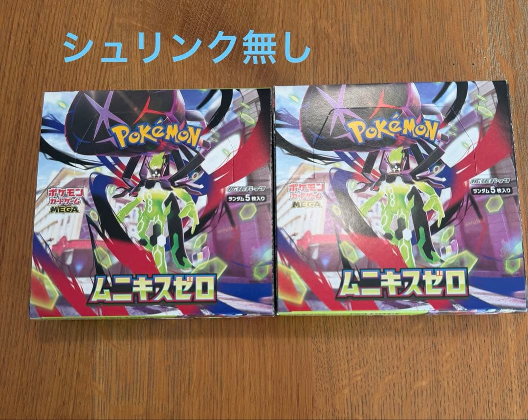 ポケモンカードゲーム ムニキスゼロ 2BOXセット　シュリンクなし ぺりぺりあり ポケモンカードゲーム ムニキスゼロ シュリンクなし 1ボックス ぺり