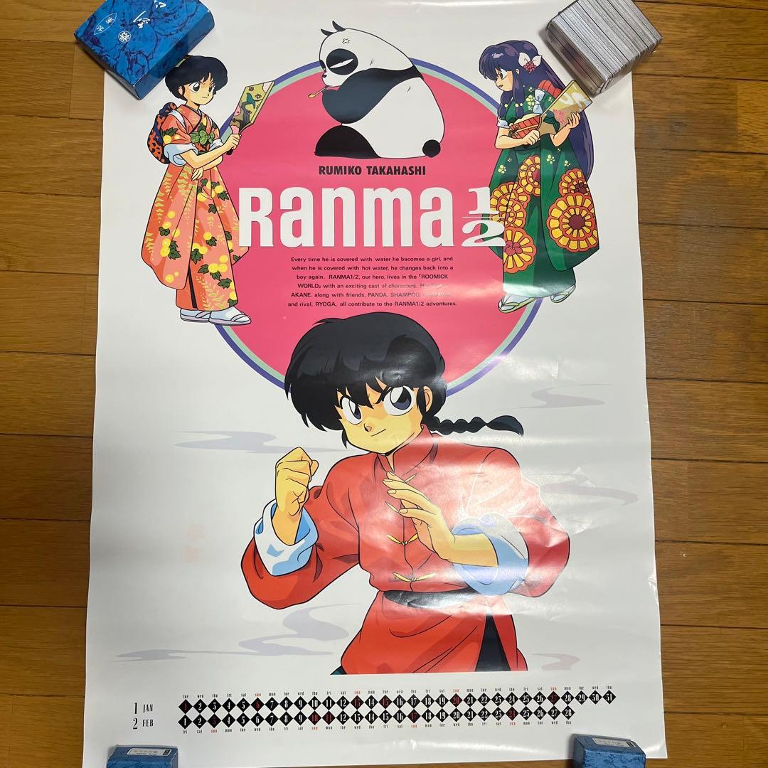 らんま1/2☆カレンダー☆1991年☆ - メルカリ