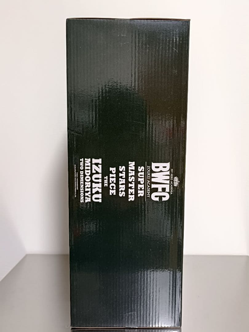 僕のヒーローアカデミア BWFC SMSP 緑谷出久 D賞 海外正規品