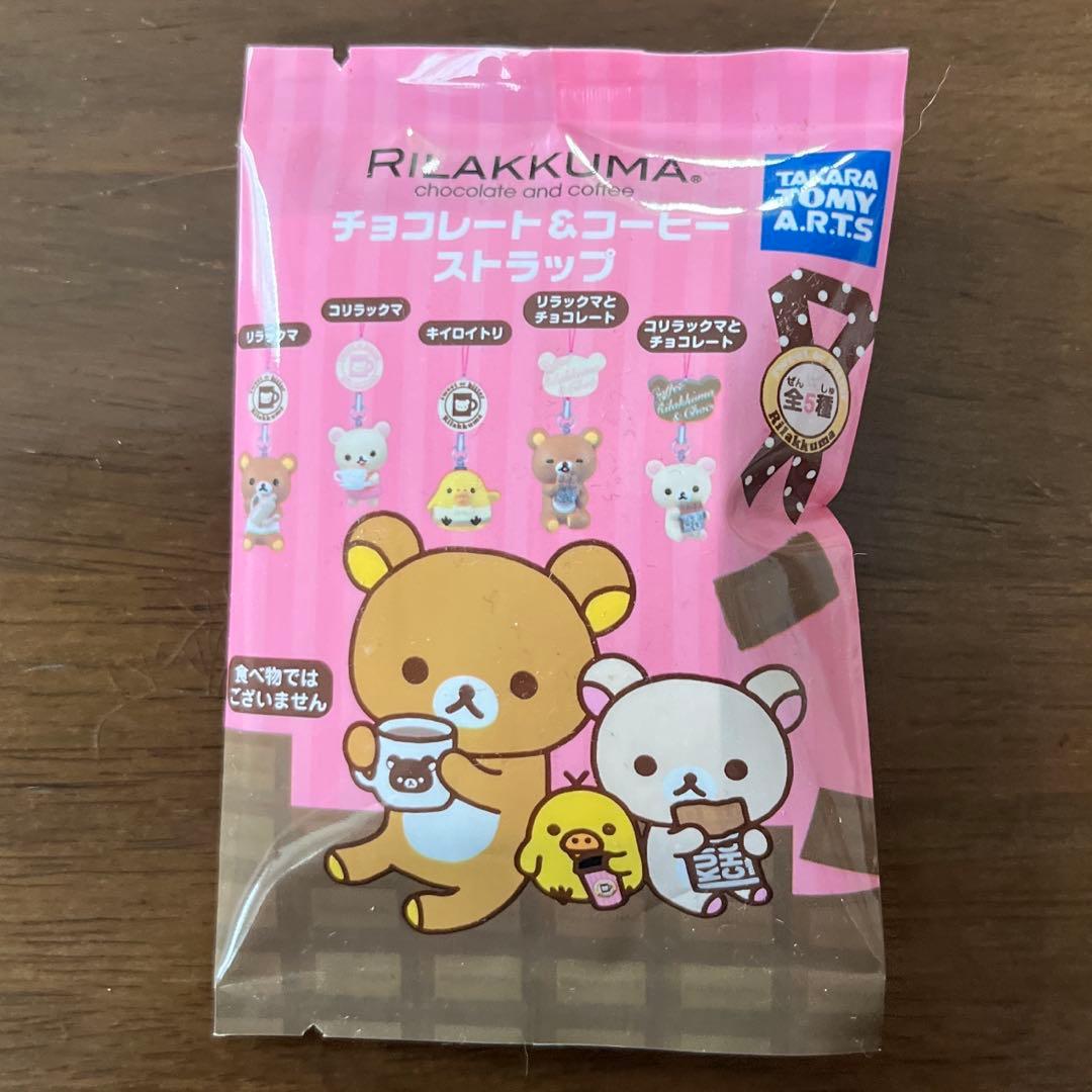 リラックマ】チョコレート&コーヒーストラップ 全5種15個入BOX