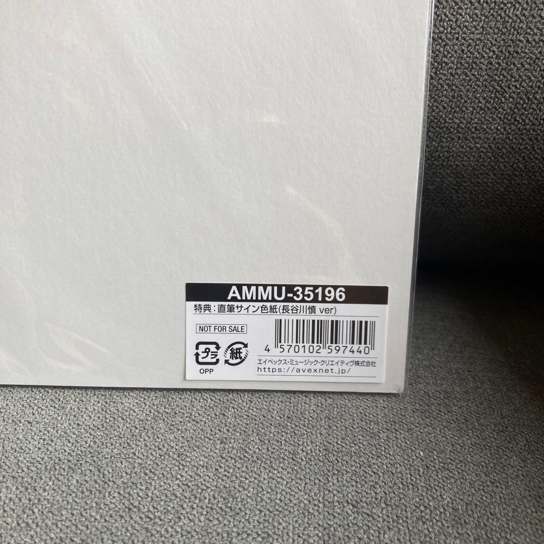 THE RAMPAGE 長谷川慎 直筆サイン色紙 - メルカリ