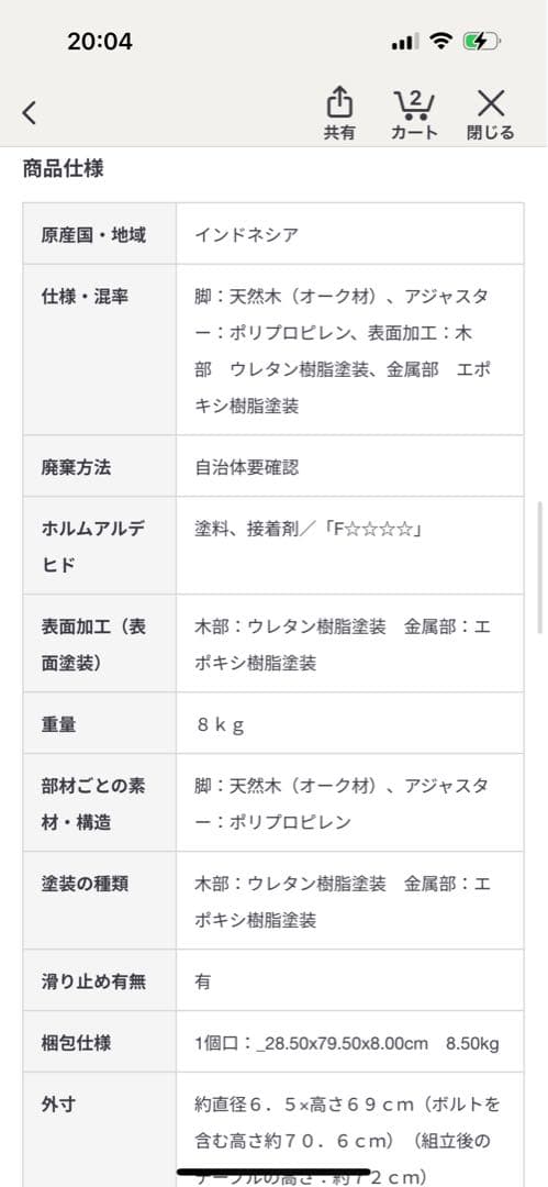 無印良品　オーク材　木製テーブル天板、木製テーブル脚４本組　120×60