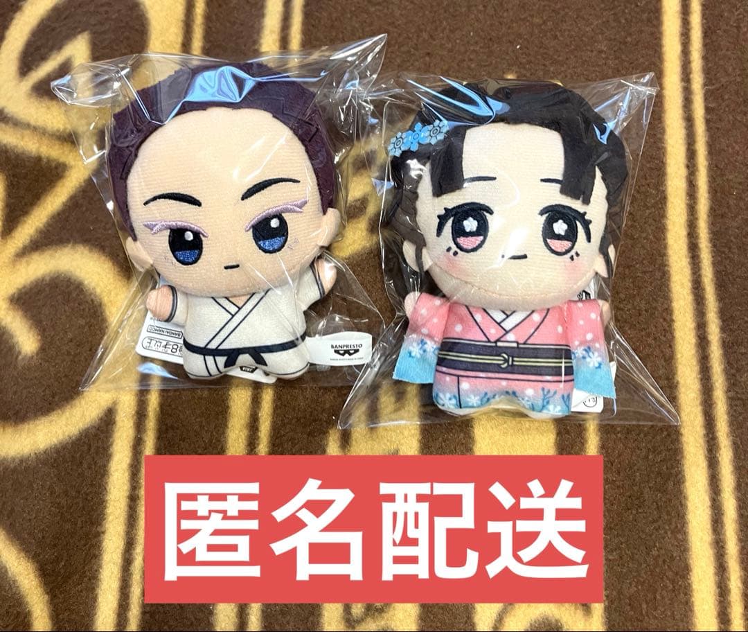 鬼滅の刃 ちびぐるみ 猗窩座 狛治 恋雪 ぬいぐるみ - メルカリ