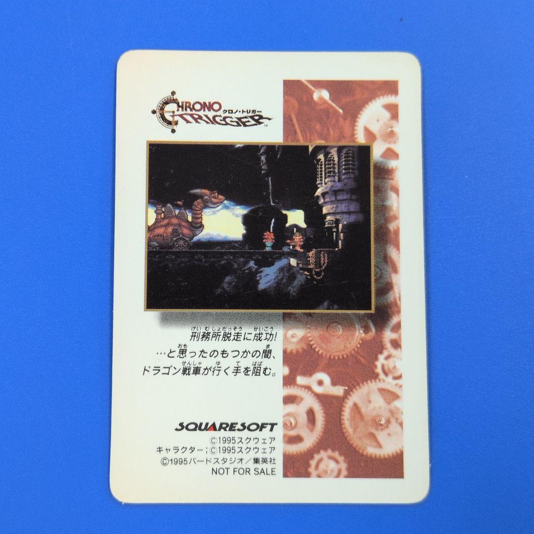 クロノ（ステンドグラス） クロノ・トリガー 予約特典カード - メルカリ
