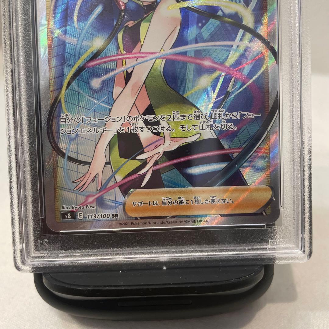 ポケモンカード/カミツレのきらめき SR 113/100/PSA10/鑑定済み - メルカリ