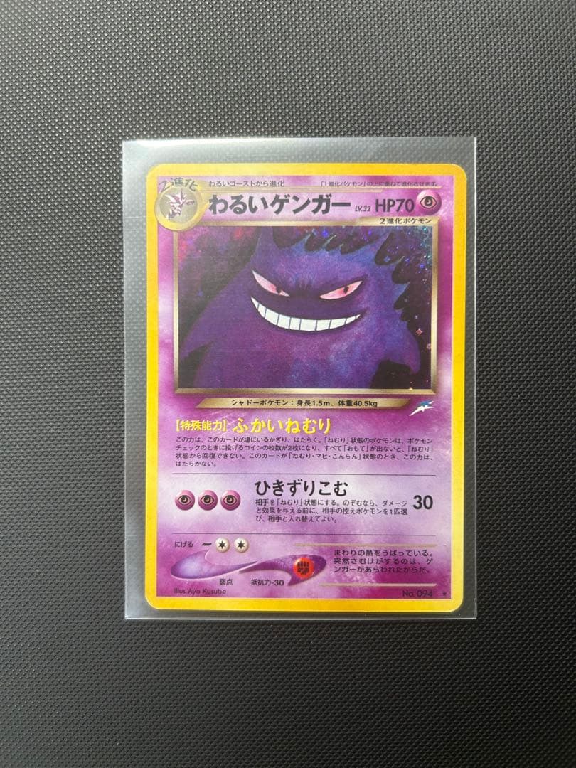 わるいゲンガー ★ 拡張パック第4弾 闇、そして光へ… わるいゲンガー ☆ 拡張パック第4弾 闇、そして光へ… - メルカリ