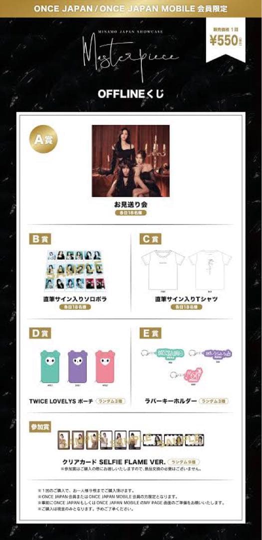 最終値下げ MISAMO MOMO 直筆サイン入りチェキ