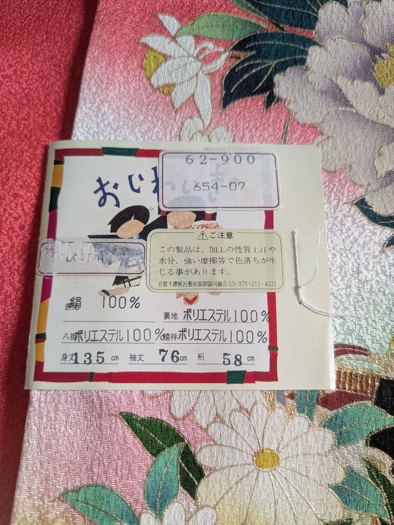 七五三　7歳　正絹　赤　着物　フルセット