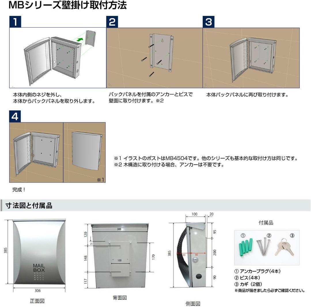 LEON レオン MB5207 郵便ポスト 壁掛け 鍵 ブラウン プラムウッド