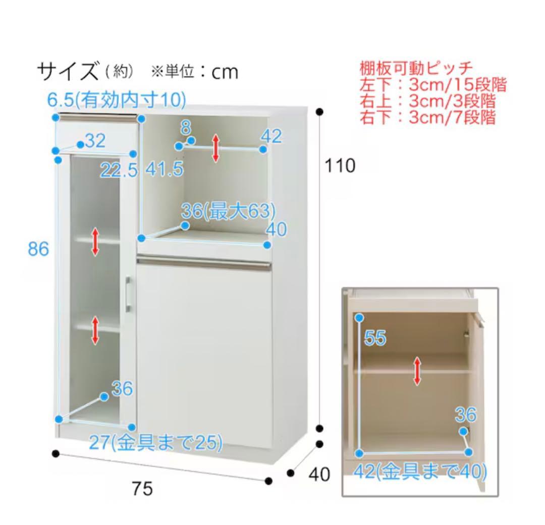 ニトリ　レンジ台　フォルムN RE1175 WH その1