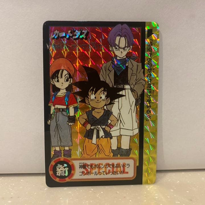 値下げ中】ドラゴンボールGT 非売品 カードダス究極博95, 非売品