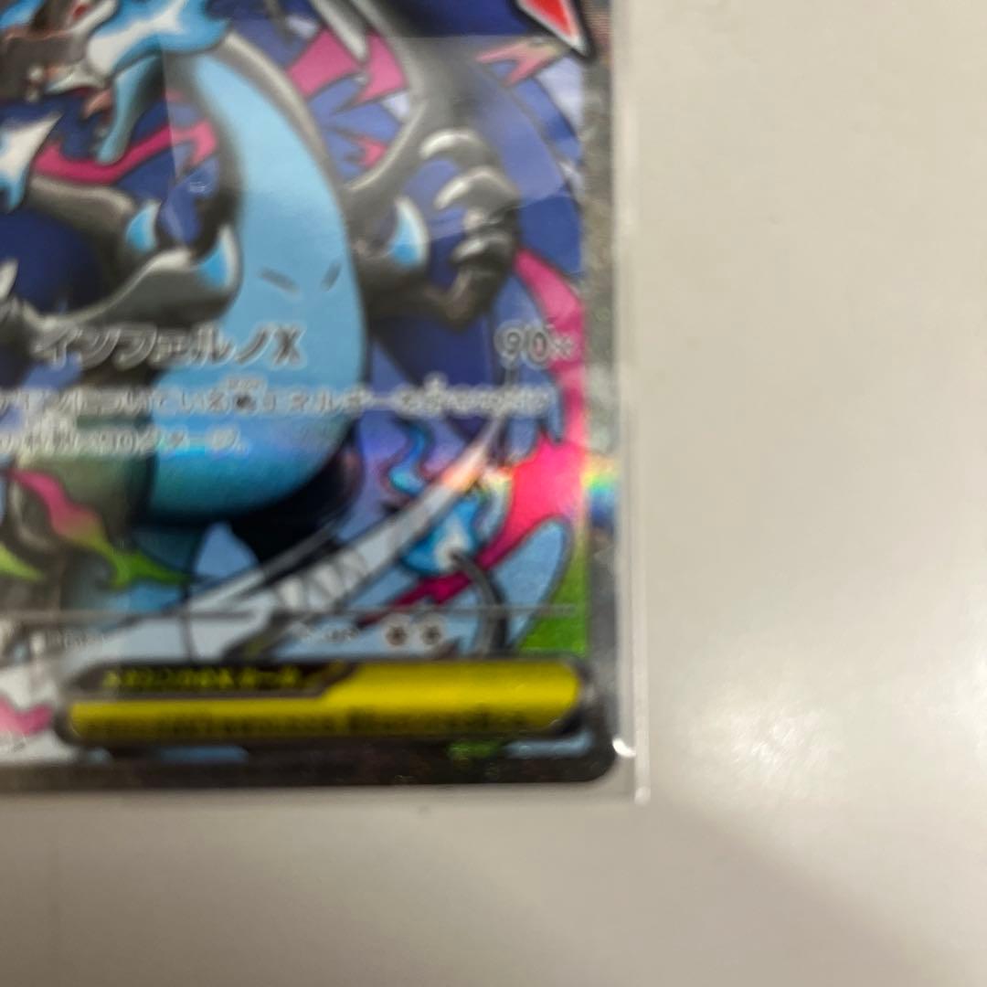 メガリザードンX CX ホロカード HP360 - メルカリ