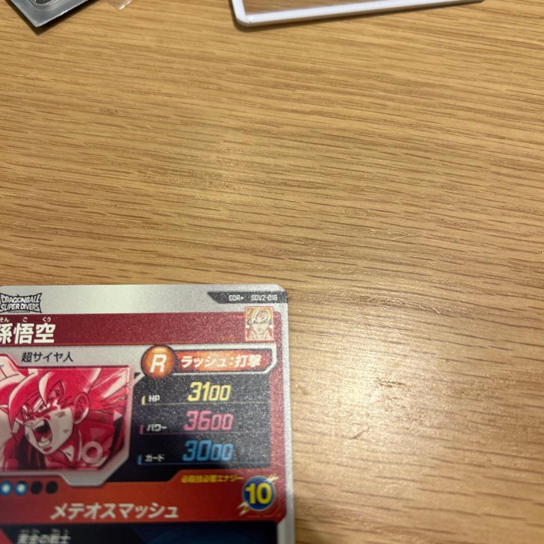 スーパードラゴンボールダイバーズSDV2-018パラレル孫悟空