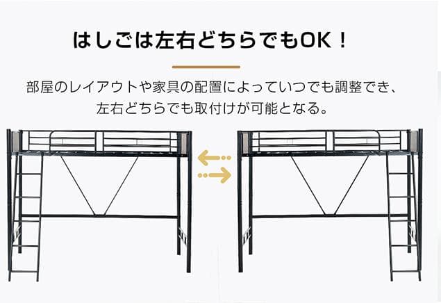 新作ロフトベッド　シングルサイズ　スチール製　北欧風　おしゃれ　BLACK