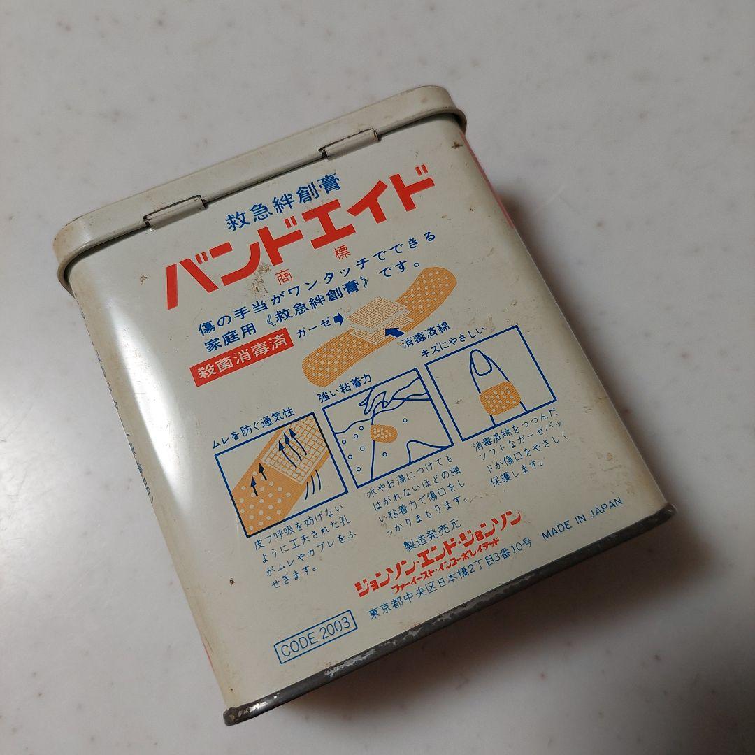 本物です。昭和レトロ、ジョンソンアンドジョンソン、バンドエイド