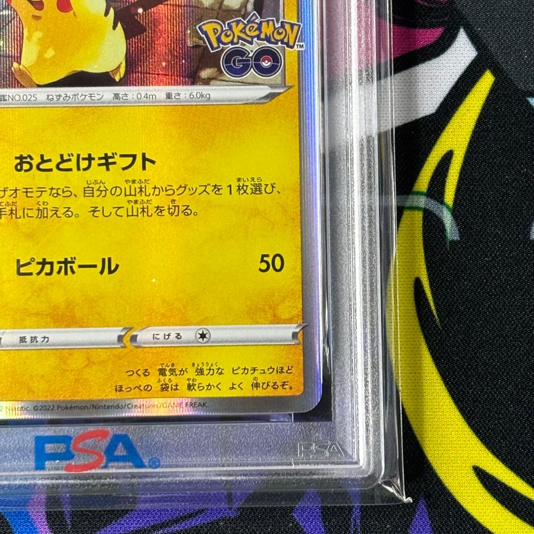 ピカチュウ/PSA10/272/S-P/ポケモンGO