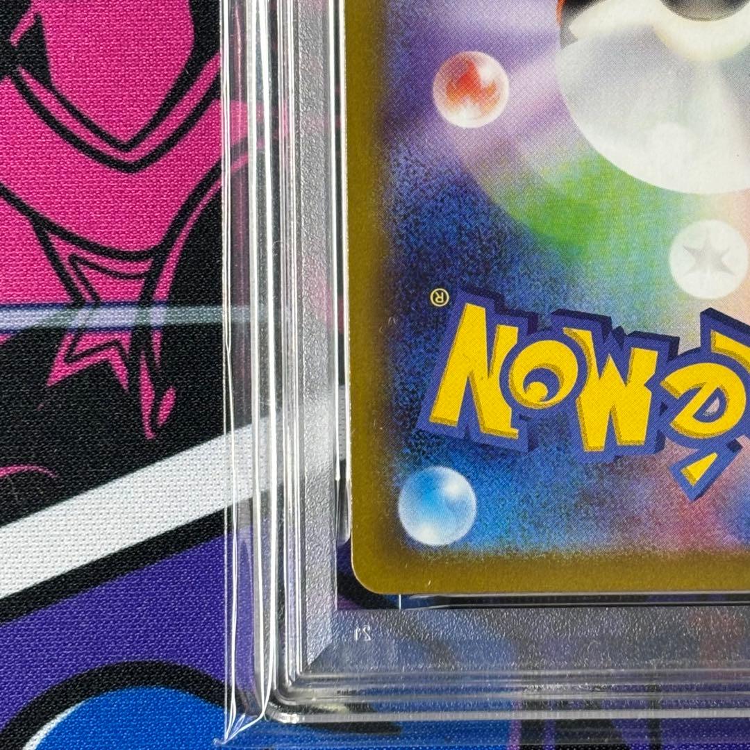 ピカチュウ/PSA10/272/S-P/ポケモンGO