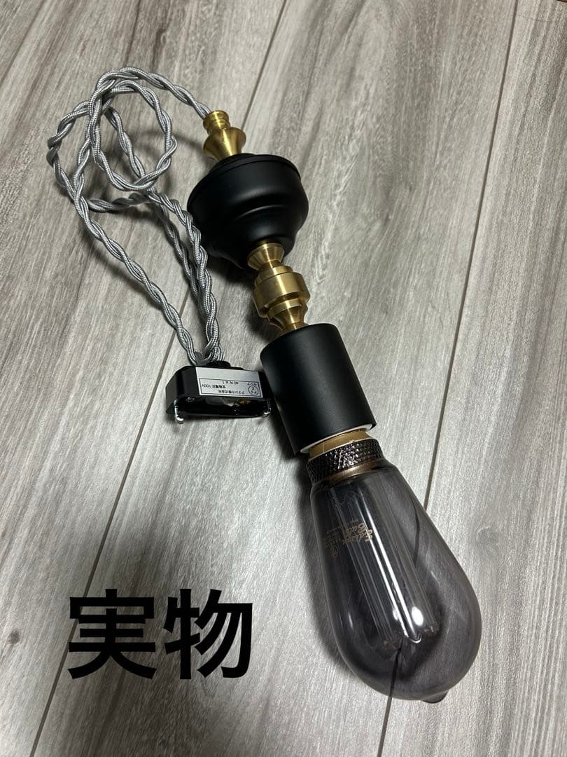 ペンダントライト　吊り下げ照明　電球セット　ブラック