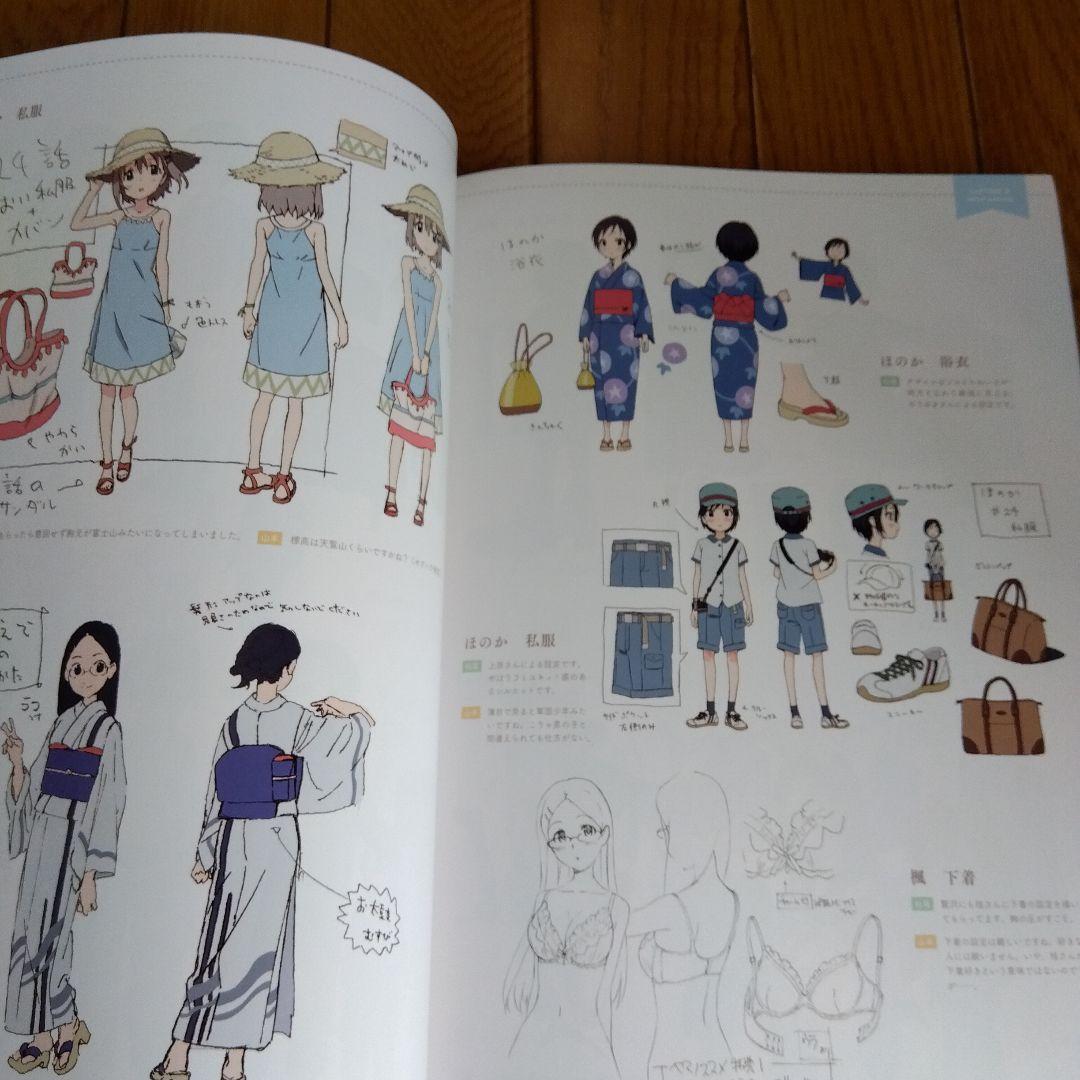 ヤマノススメ 公式設定資料集 - メルカリ