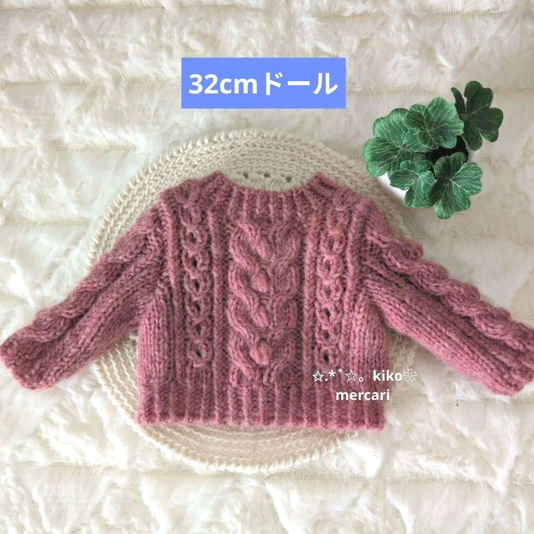 doll服'26 no028 32cmドール セーター ハンドメイド - メルカリ
