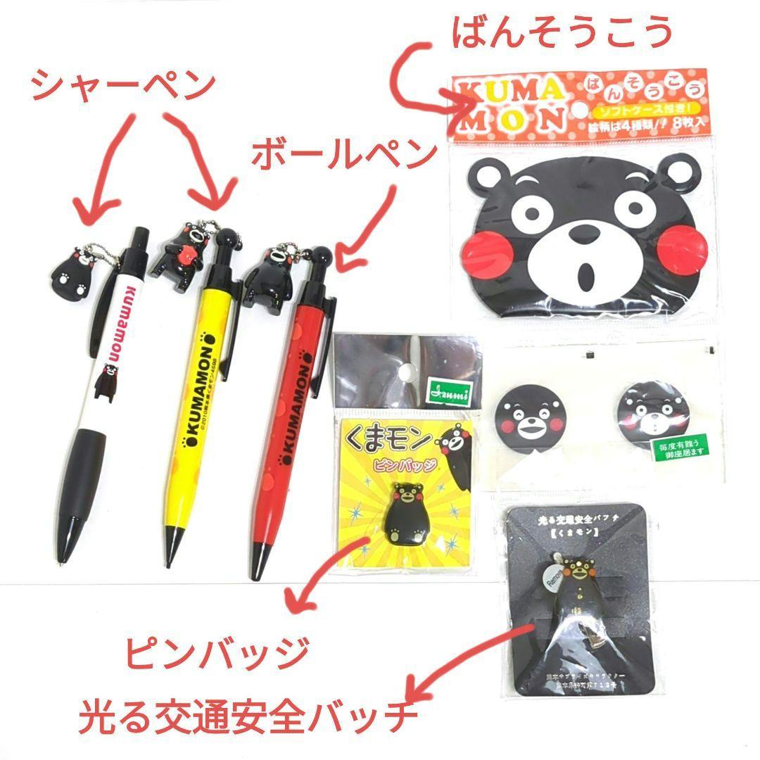 くまモングッズ まとめ売り 食器・文房具・キーホルダー・ぬいぐるみ等