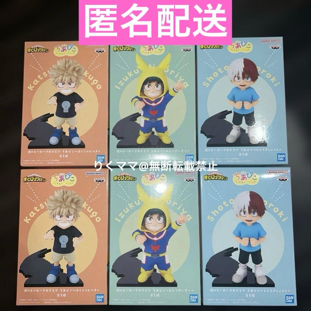 僕のヒーローアカデミア ちあぴこ フィギュア 緑谷出久 爆豪克己 轟焦
