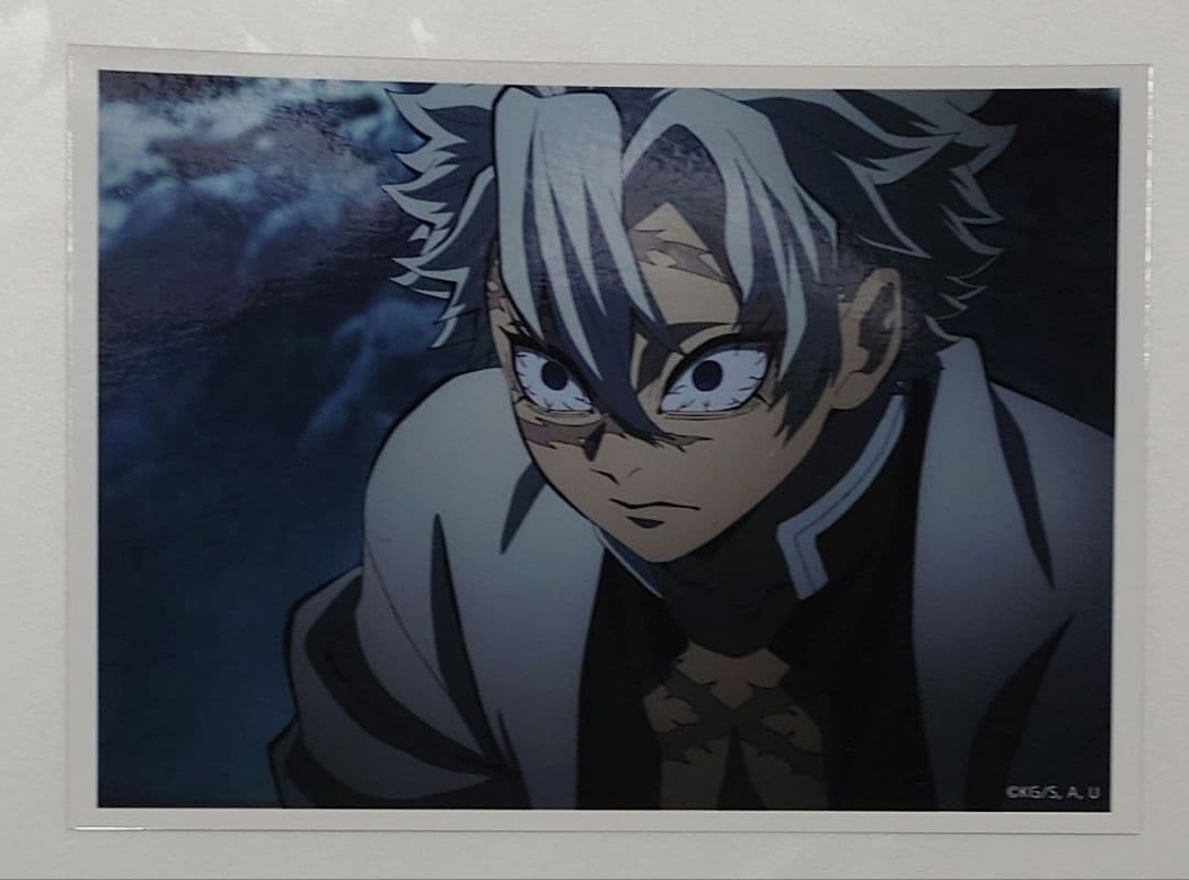 鬼滅の刃 ブロマイドくじ 不死川実弥 5枚 - メルカリ