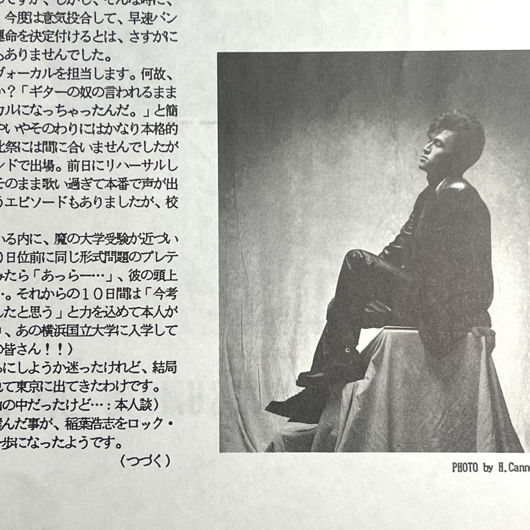 超希少】 B'z 会報 be with! VOL.001 松本孝弘 稲葉浩志 - メルカリ