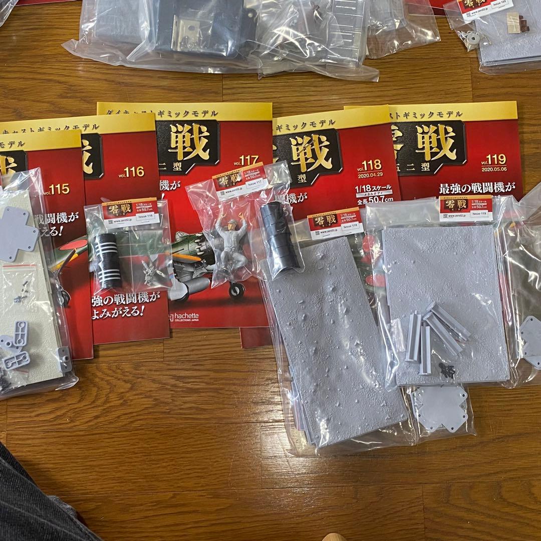 バラ売可能　アシェット　1/18　週刊　零戦 五二型　第1号〜140　抜けあり