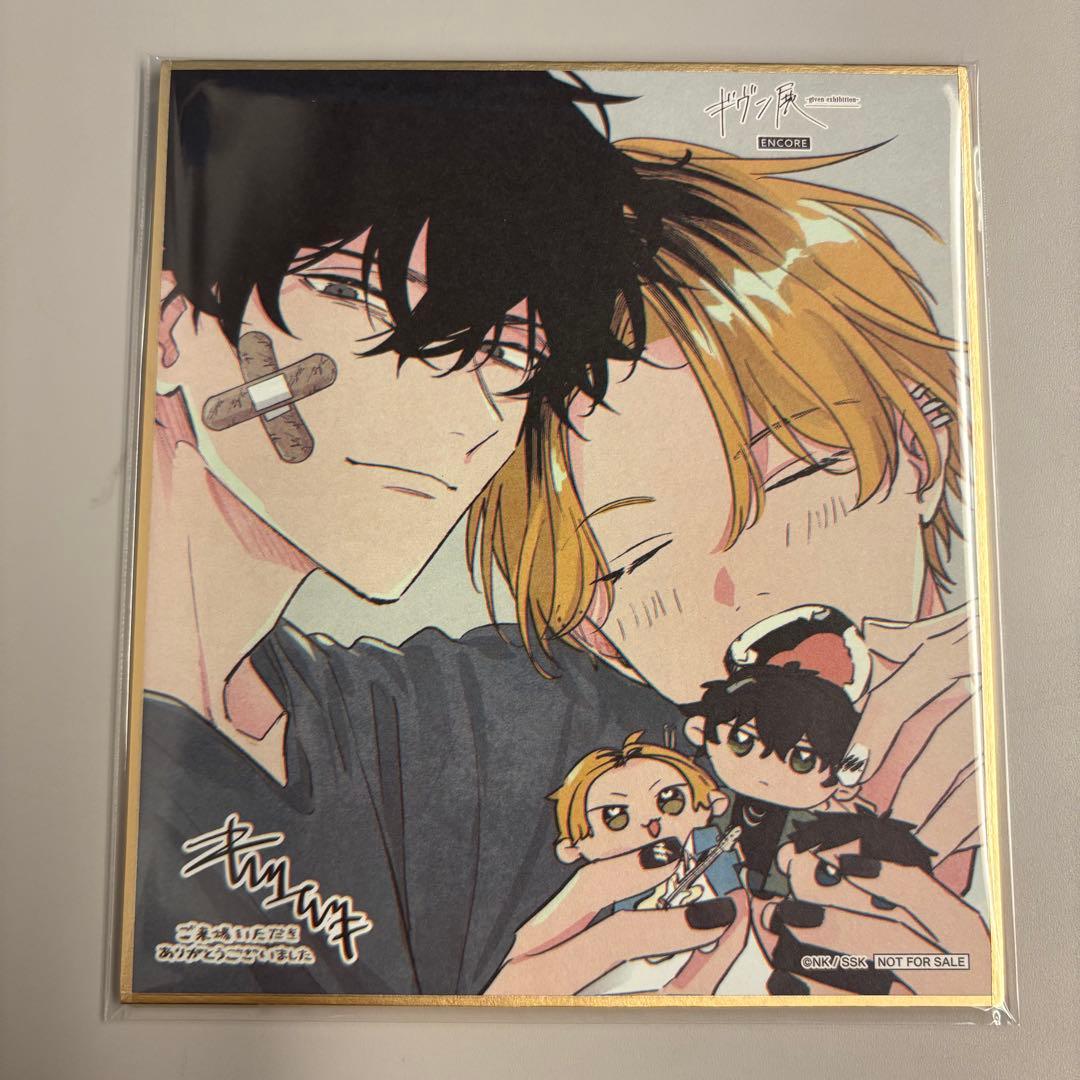 ギヴン ギヴン展 色紙 しずひい しずらぎ 八木玄純 鹿島柊 - メルカリ