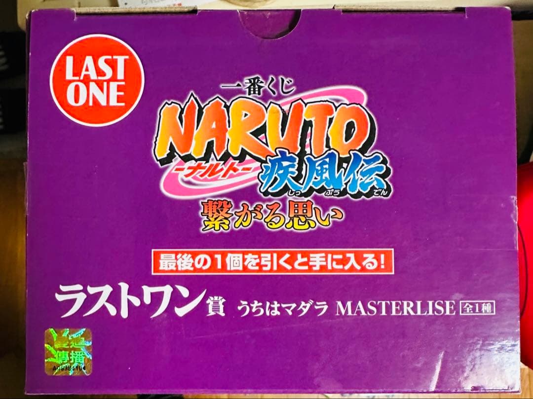 海外正規品新品未使用一番くじNARUTO疾風伝繋がる思いラストワン賞うちはマダラ
