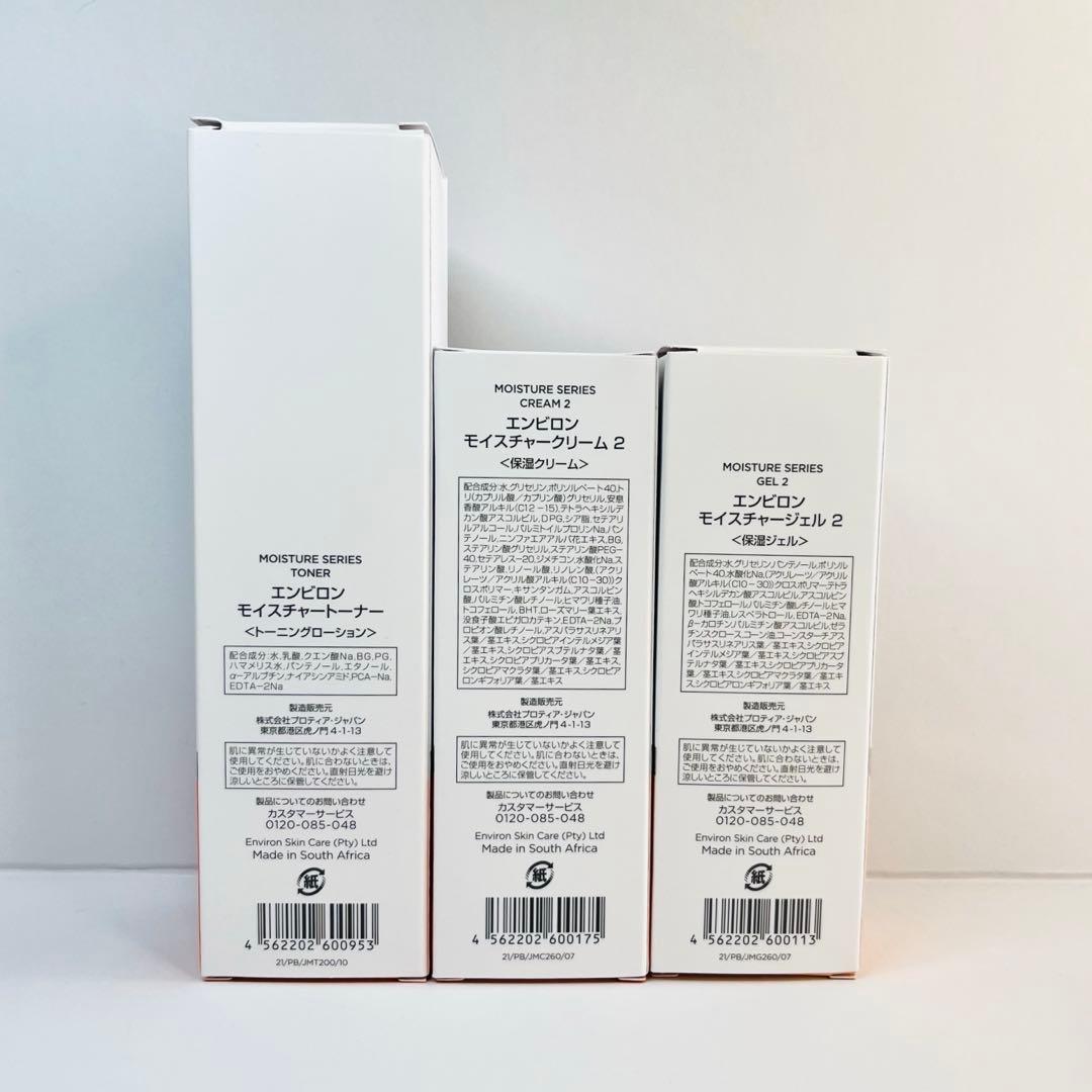 エンビロン　モイスチャークリーム2 モイスチャージェル2 トーナー200ml