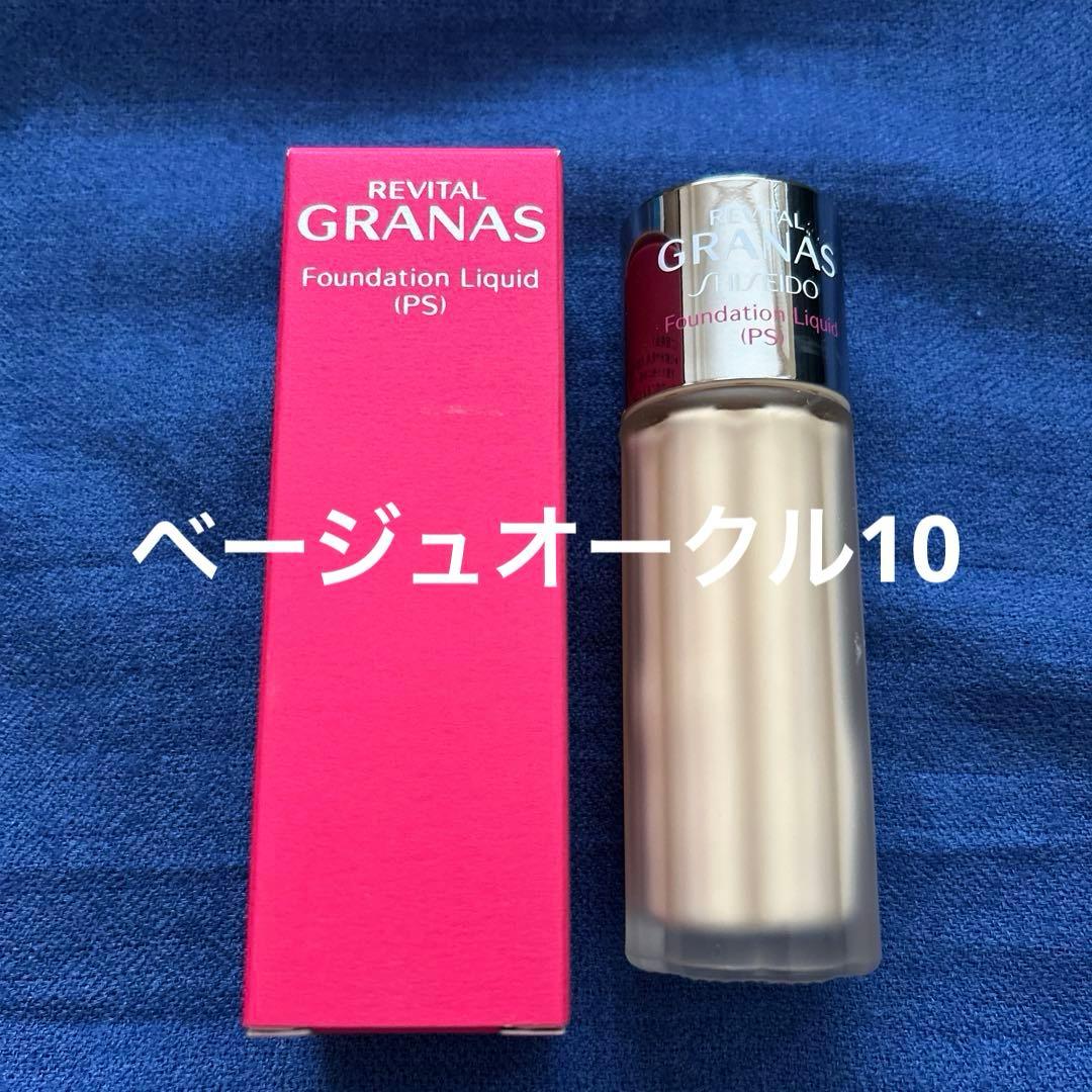 リバイタルグラナス ファンデーションリキッド（PS） ベージュオークル