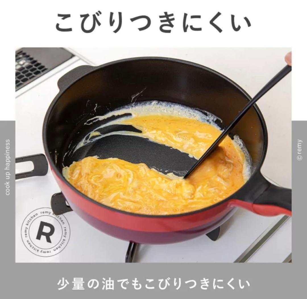 remy pan + レッド　フライパン24ｃｍ 蓋付き　新品未使用