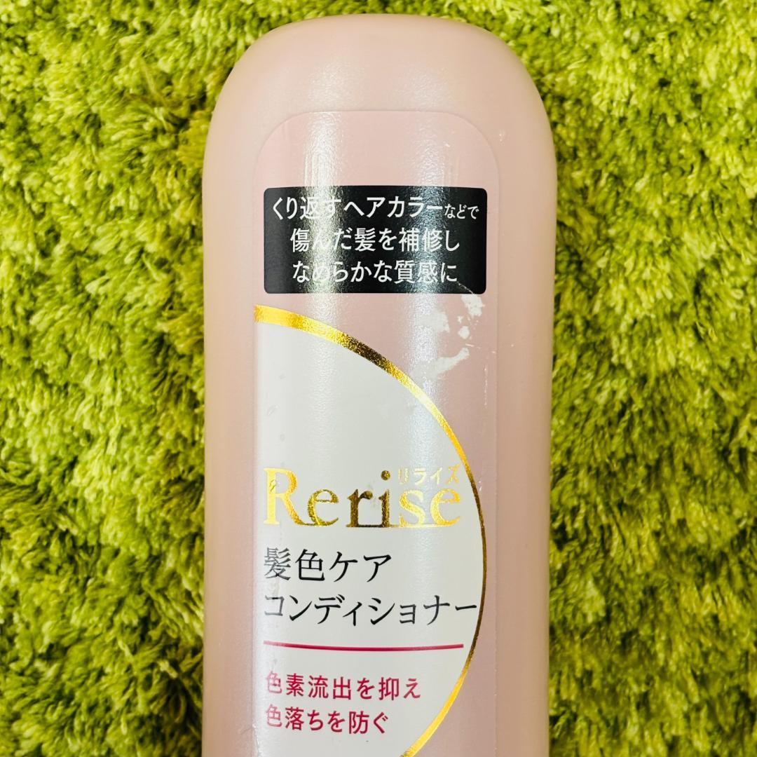 リライズ 髪色ケア コンディショナー 190ml ホワイト 7本
