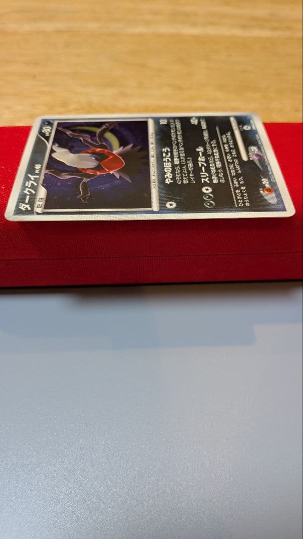 ダークライLvX ☆ DP3 ダークライ ☆ DP3