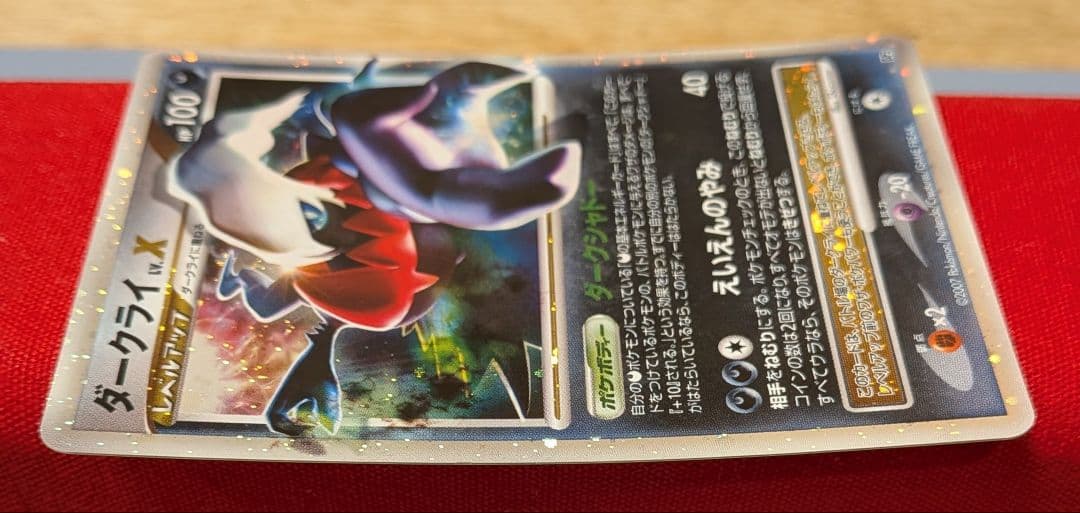 ダークライLvX ☆ DP3 ダークライ ☆ DP3