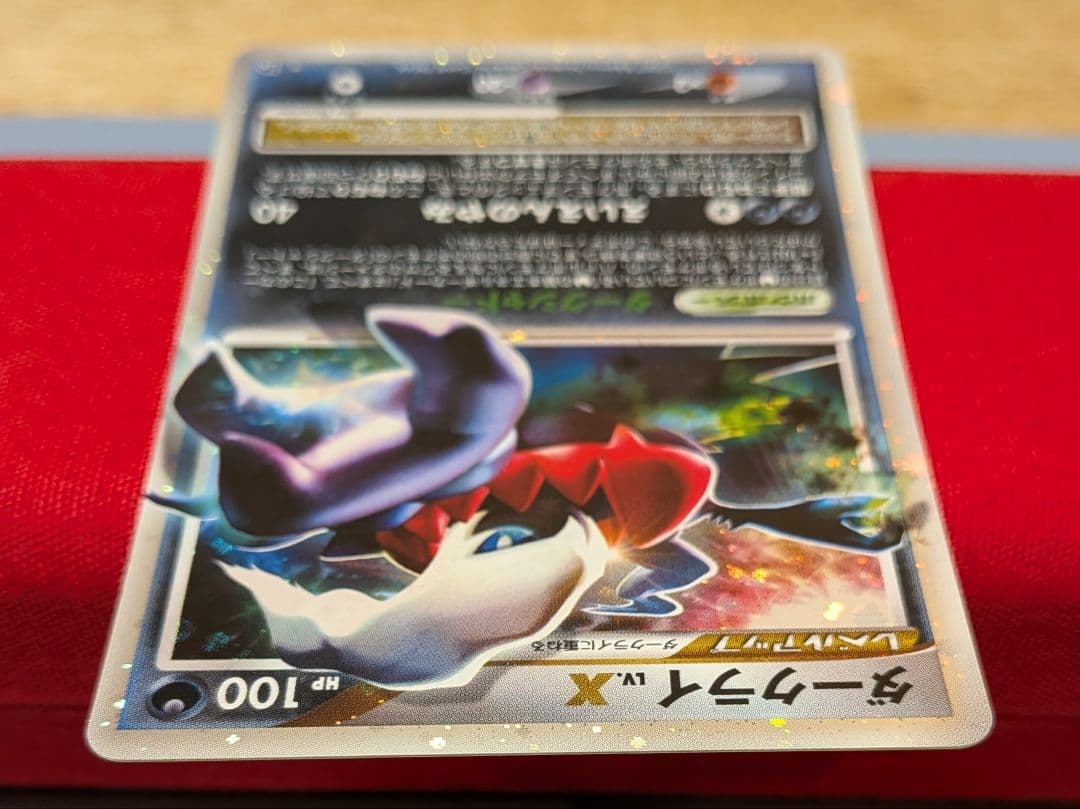 ダークライLvX ☆ DP3 ダークライ ☆ DP3