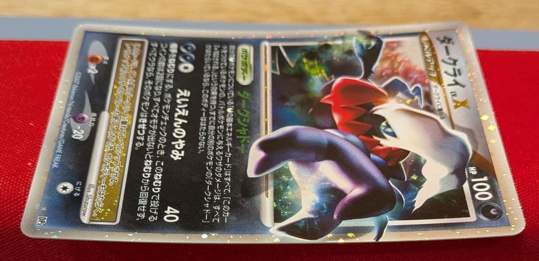 ダークライLvX ☆ DP3 ダークライ ☆ DP3