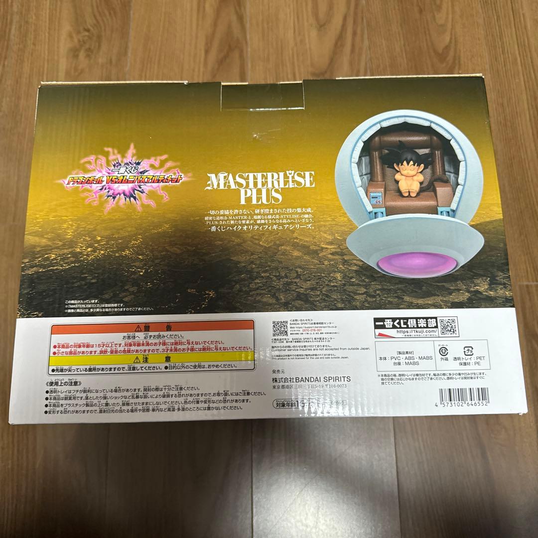 ドラゴンボールZ MASTERLISE PLUS カカロット F賞